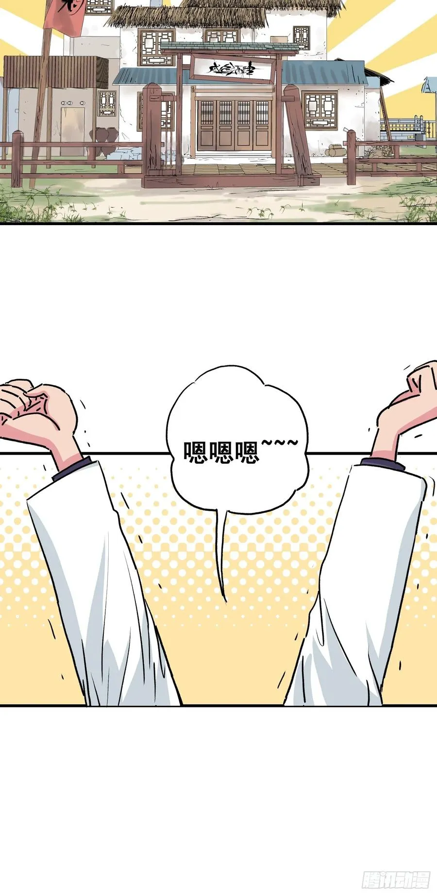 第四话7