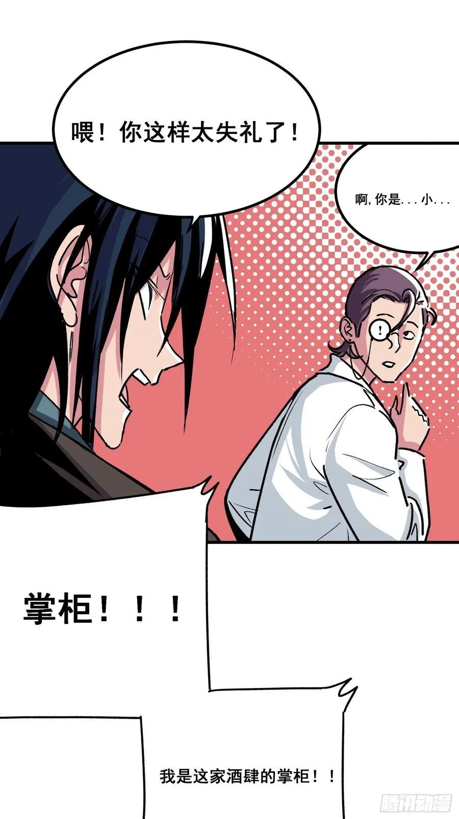 第三话21