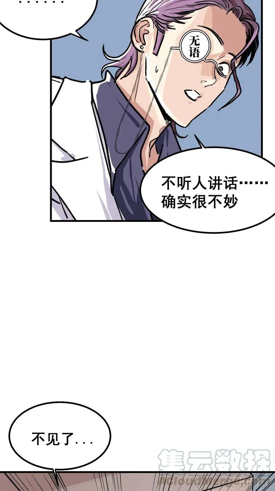 第五话3