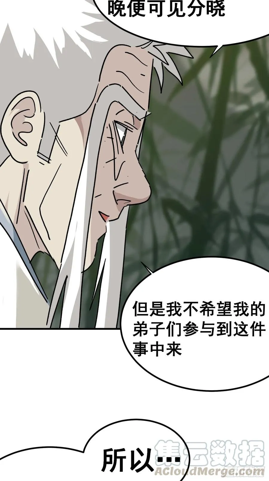 第六十九话34