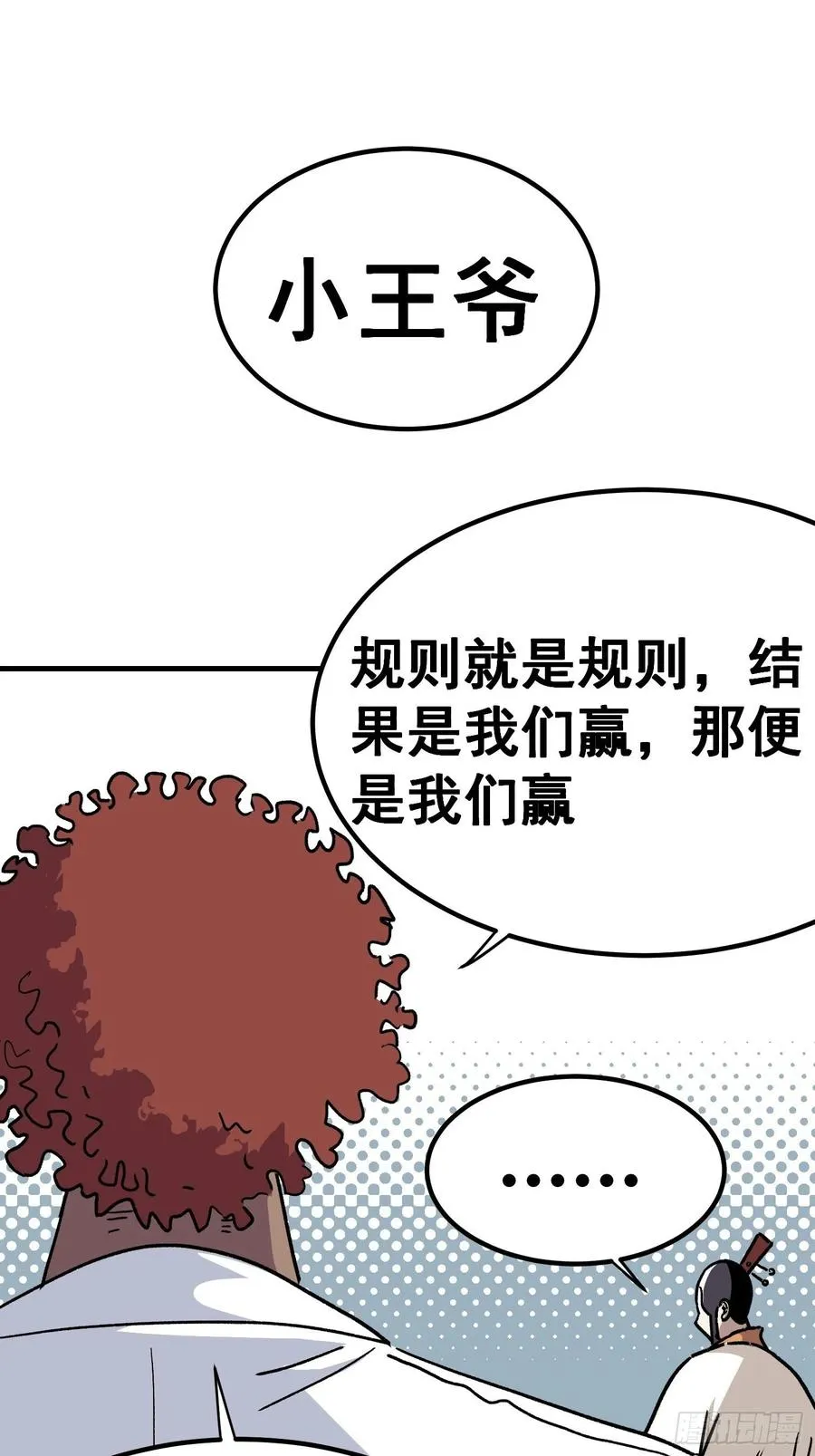 第五十一话23