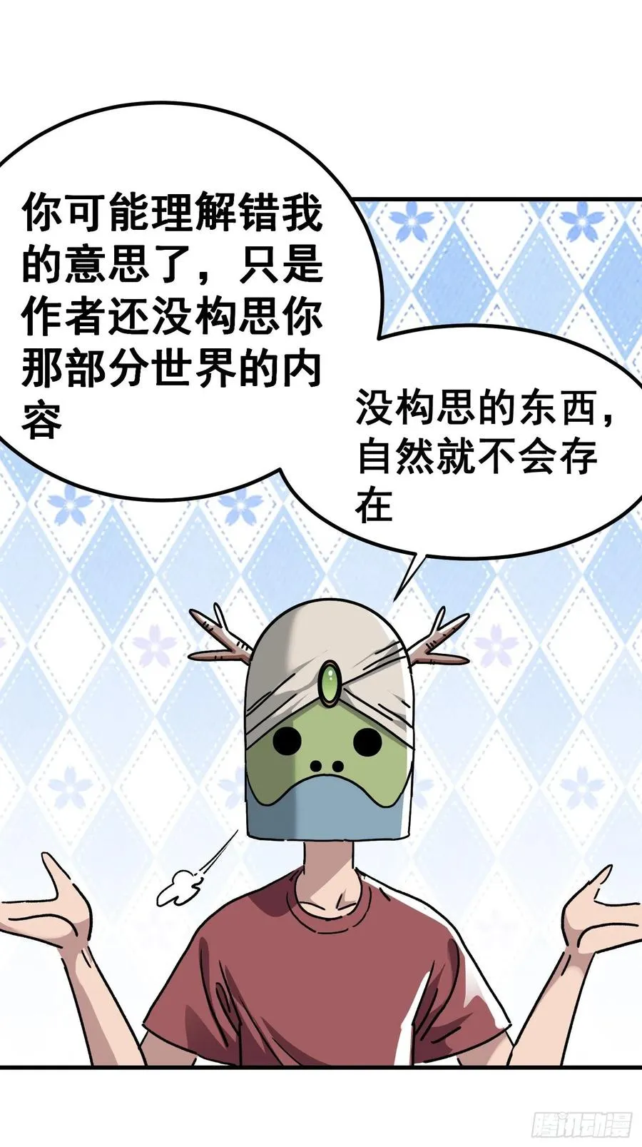 第七十九话33