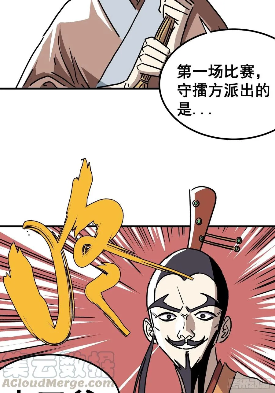 第四十六话30