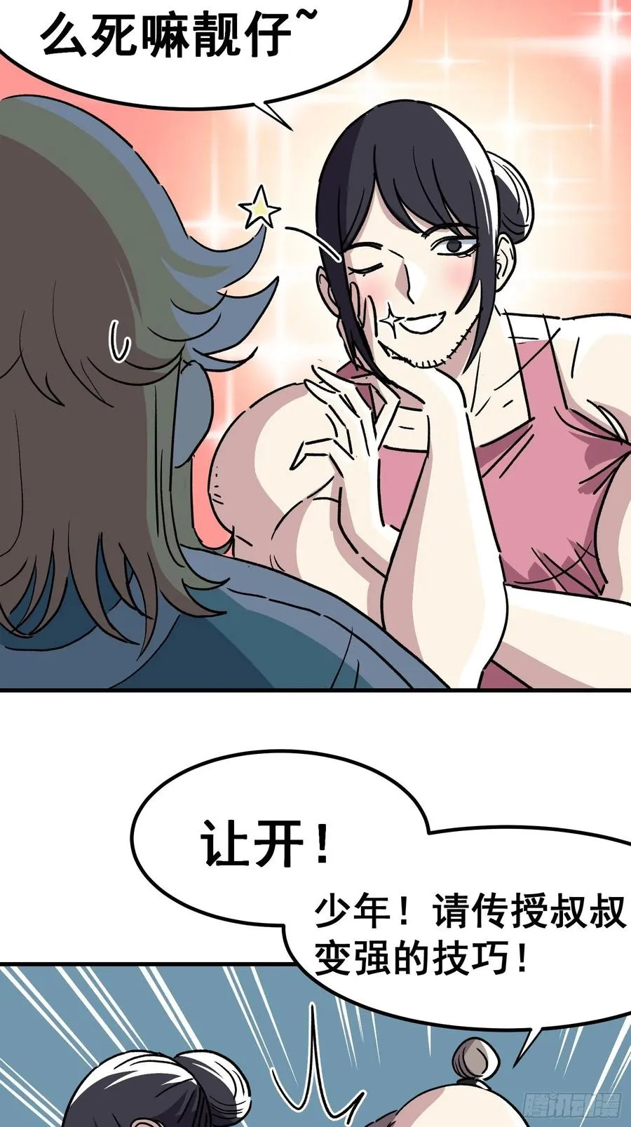第四十一话23