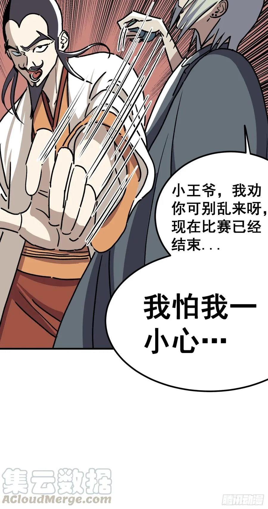 第五十二话24