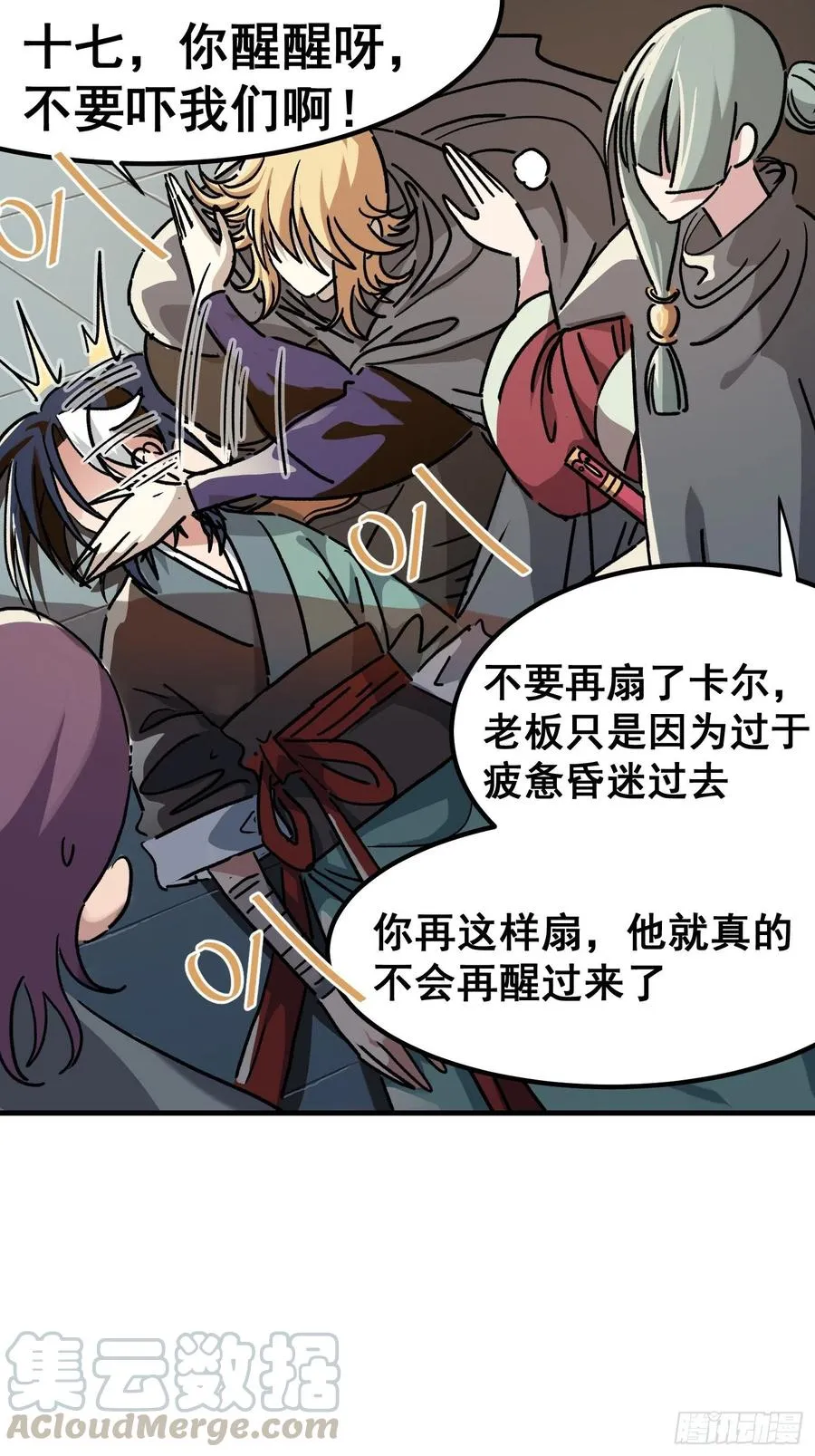 第七十四话0