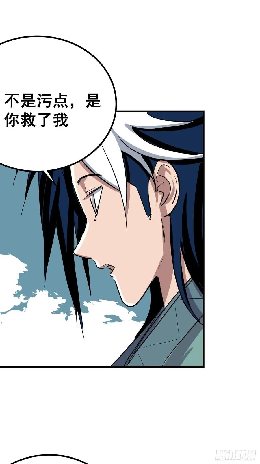 第九话70