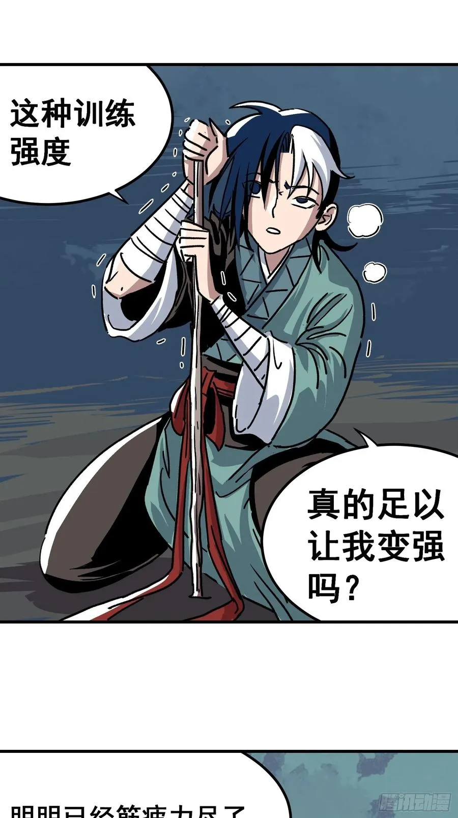第三十话29
