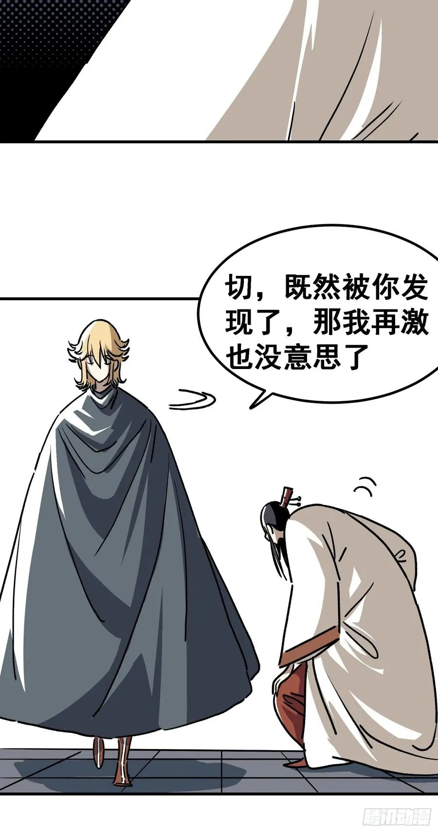 第五十话29