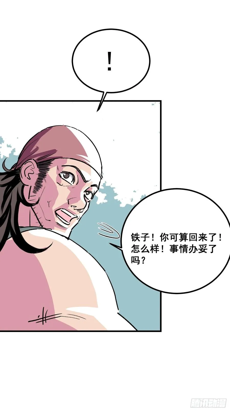 第五话61