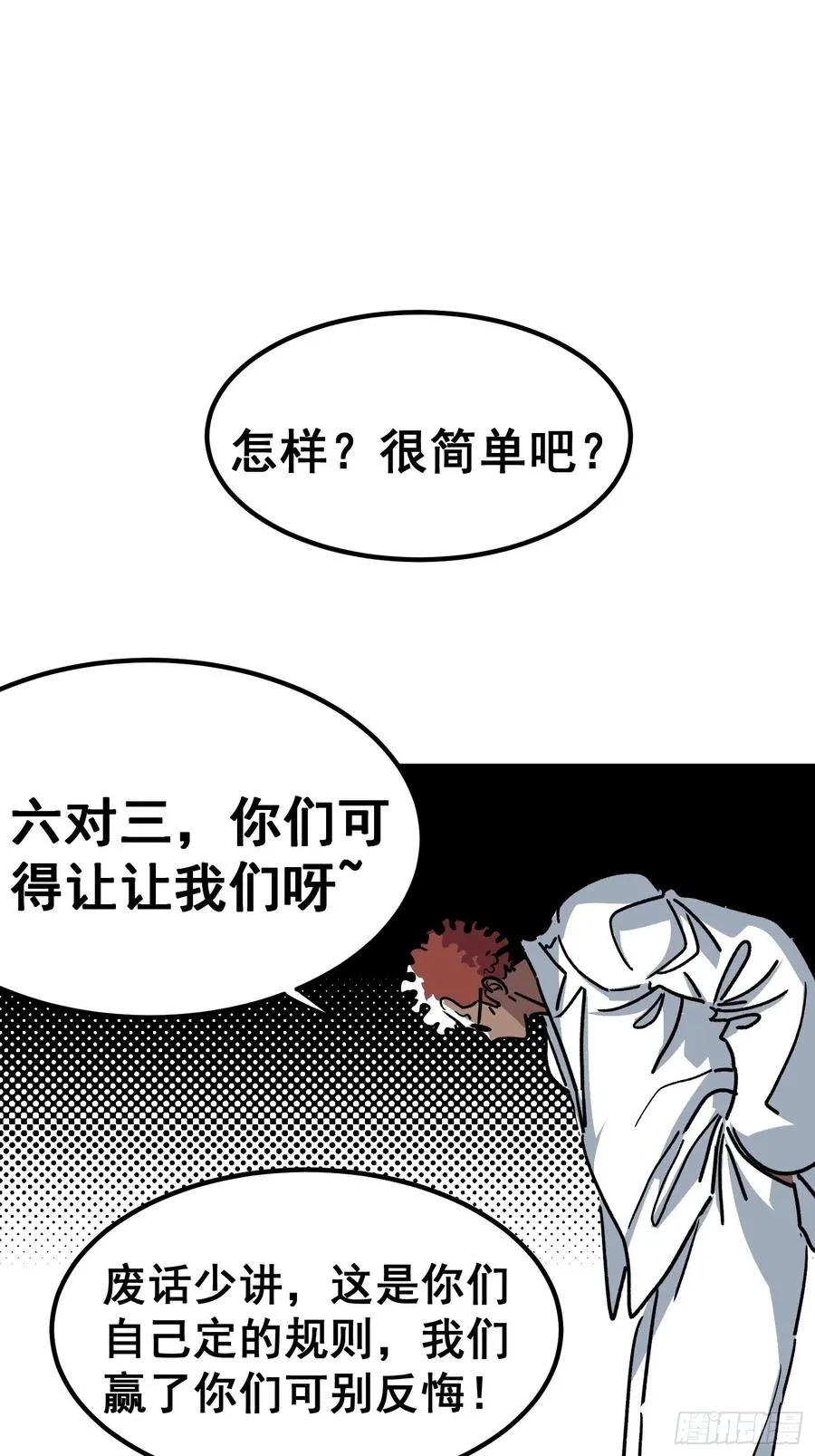 第四十六话23