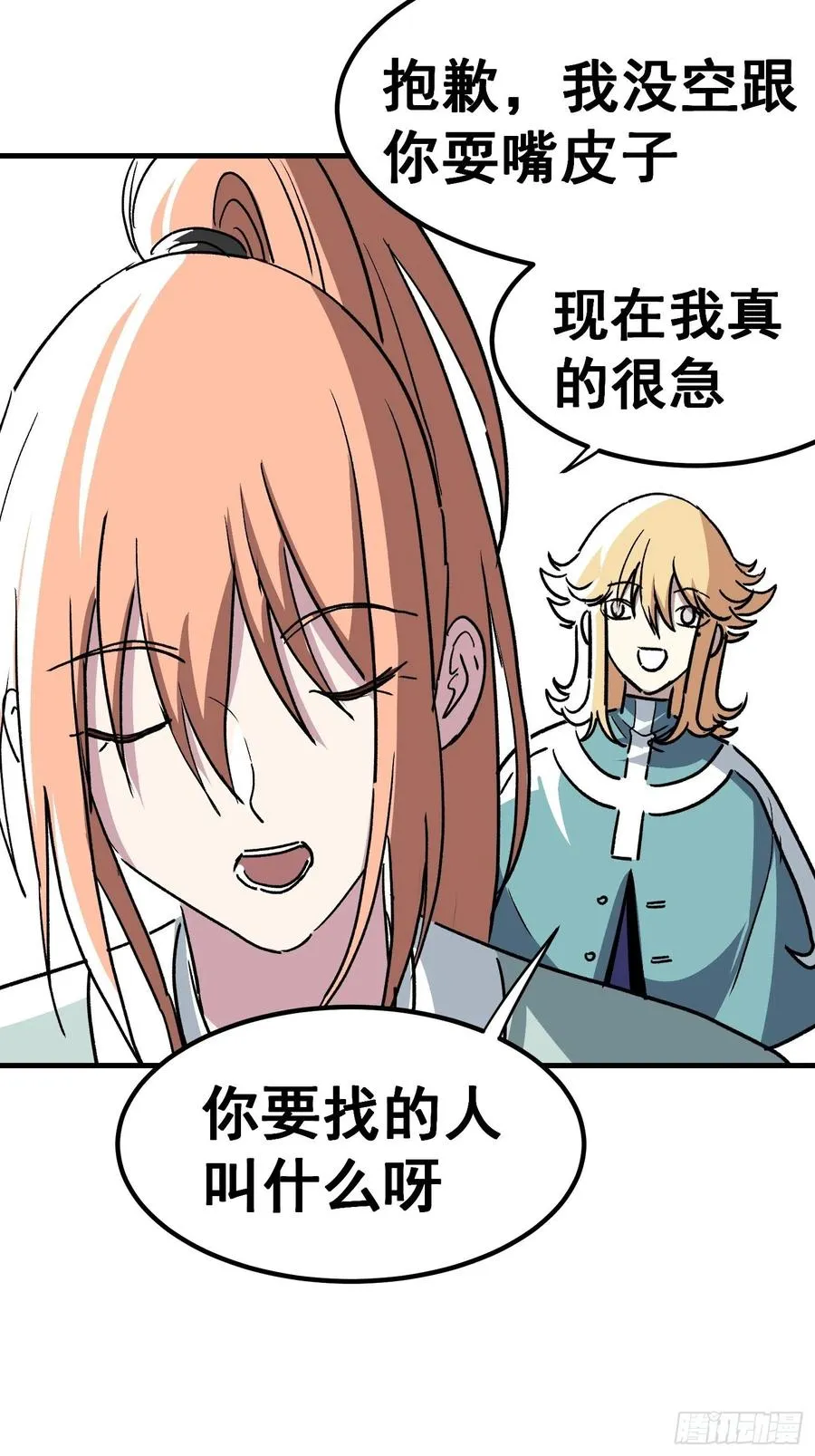 第四十二话5