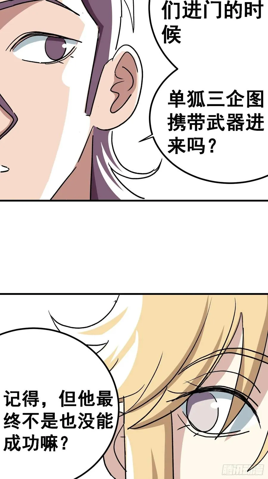 第六十一话11