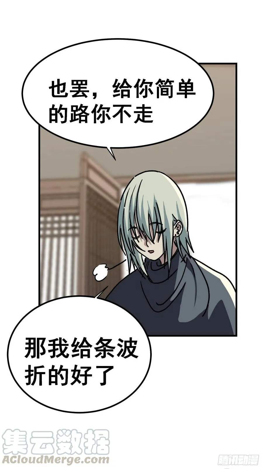 第七十三话16