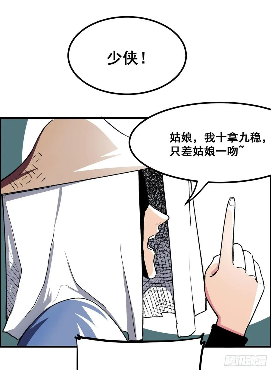 第一话17