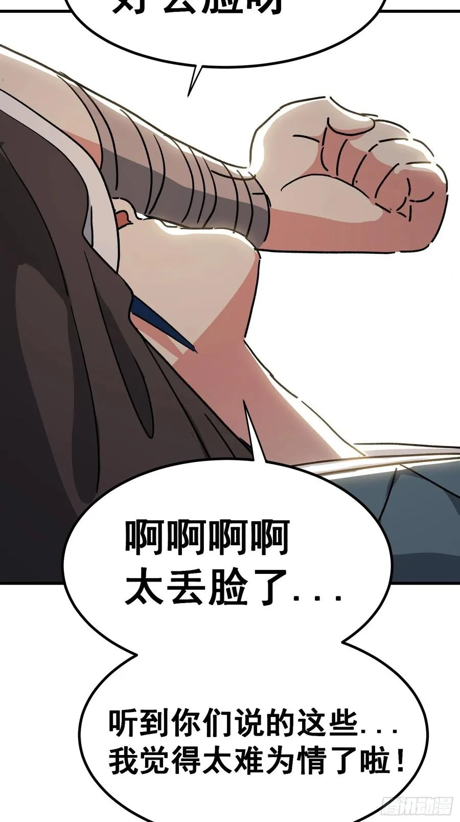 第七十七话43