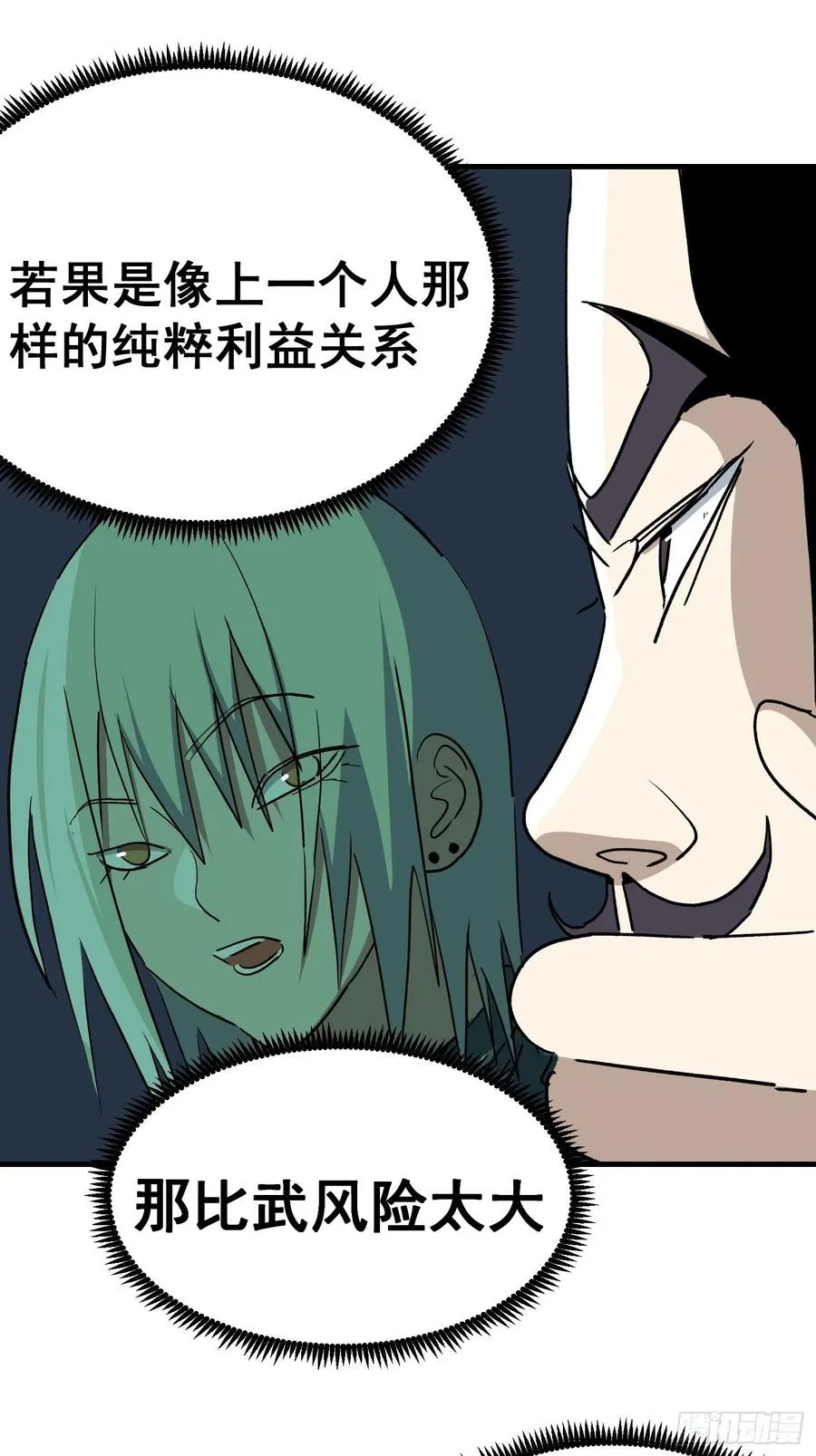 第五十三话9