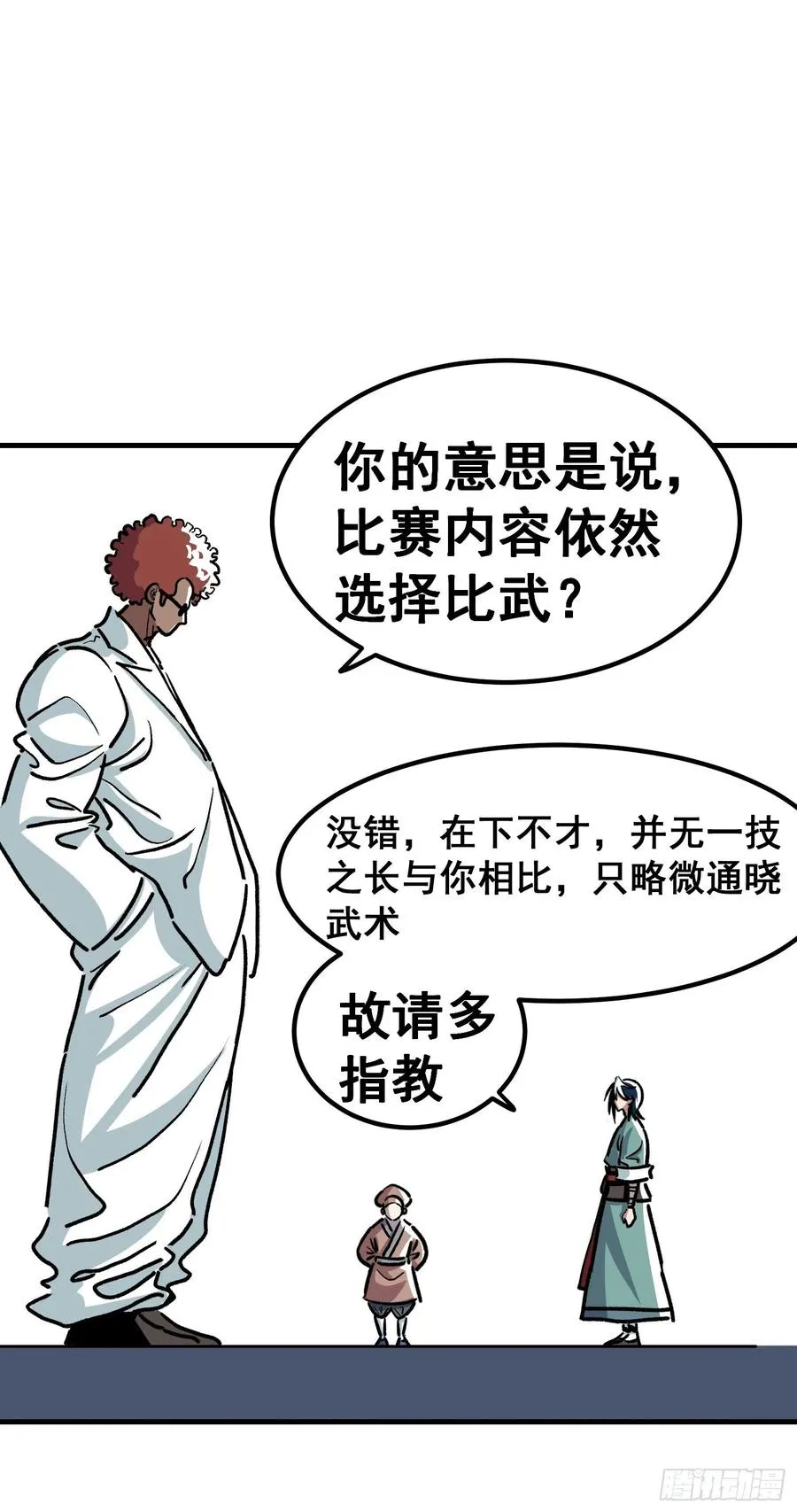 第六十二话11