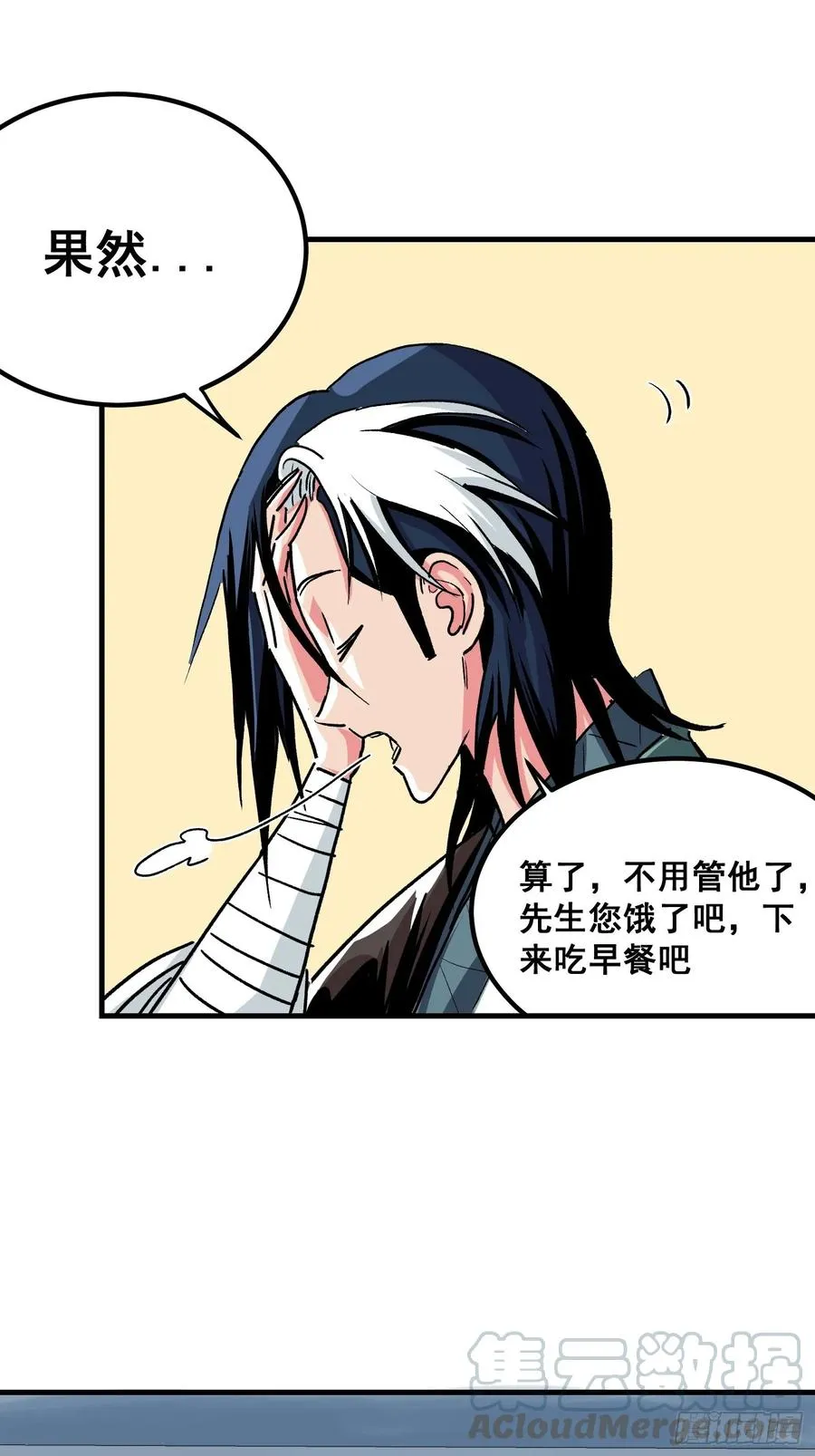 第四话66