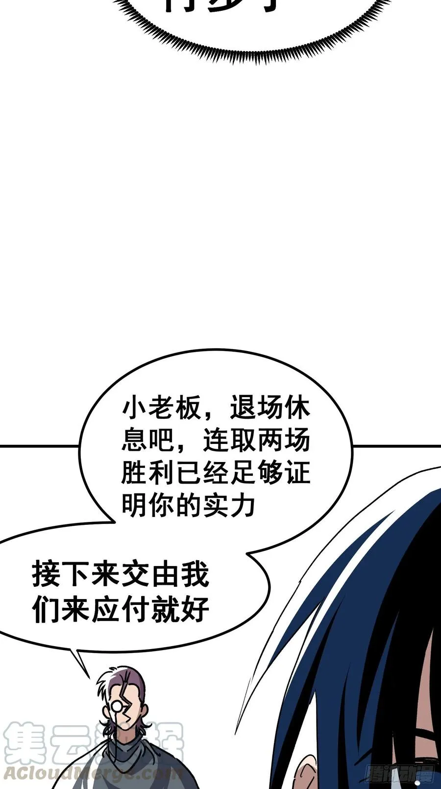 第六十二话6