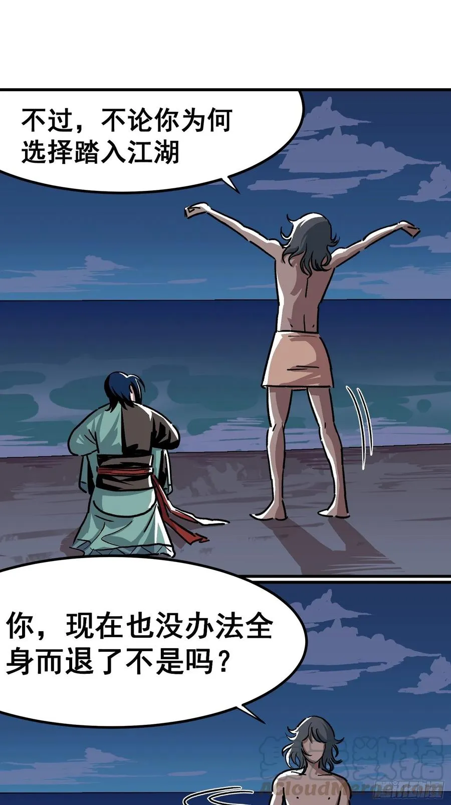 第三十话22