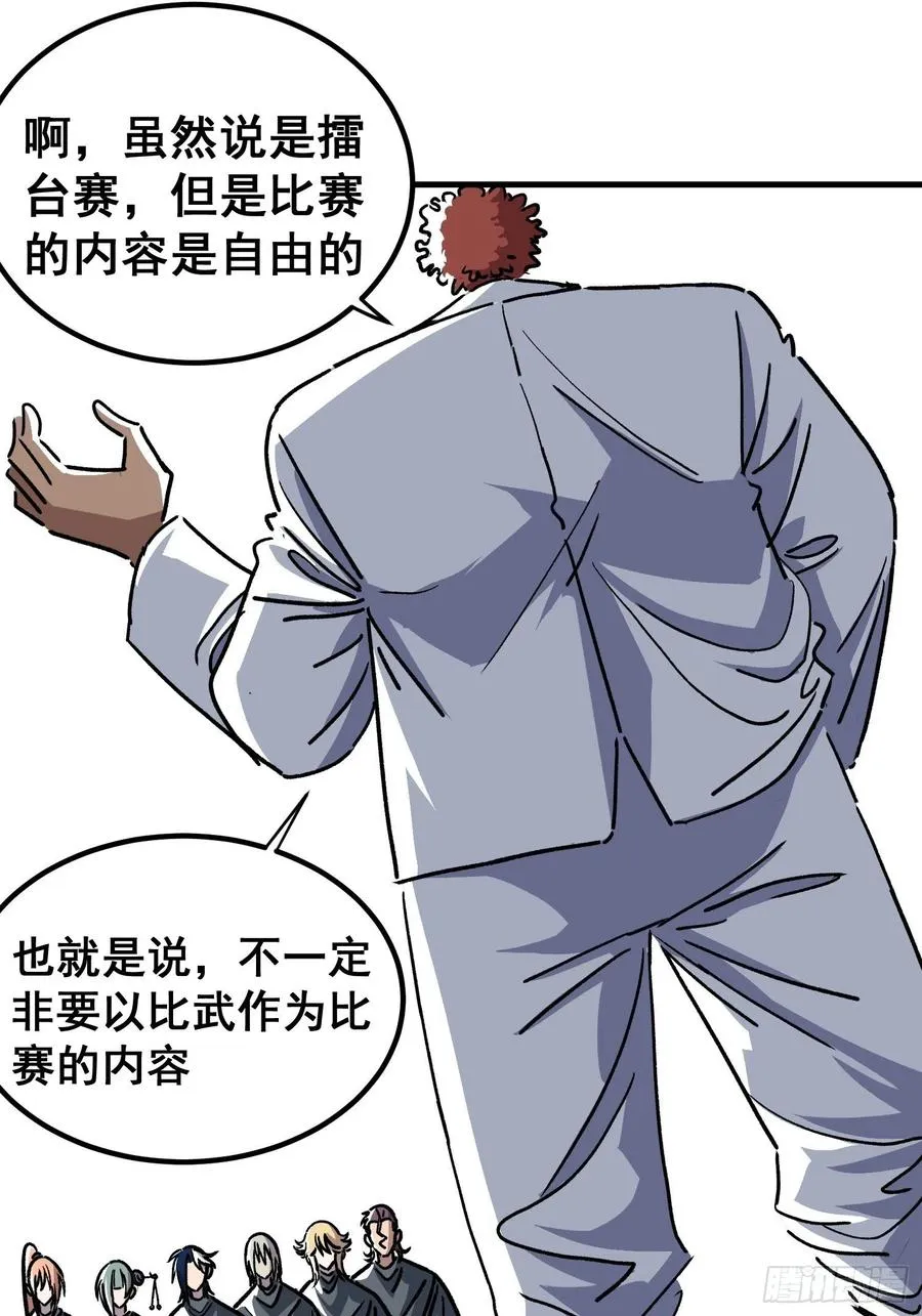第四十六话19