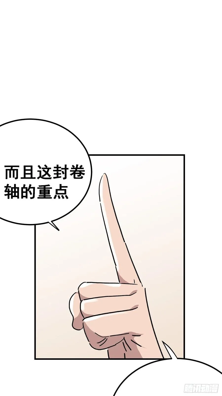 第七十五话29
