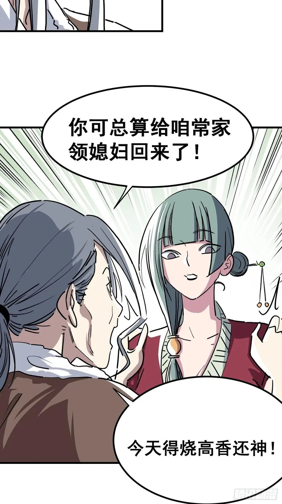 第三十六话11