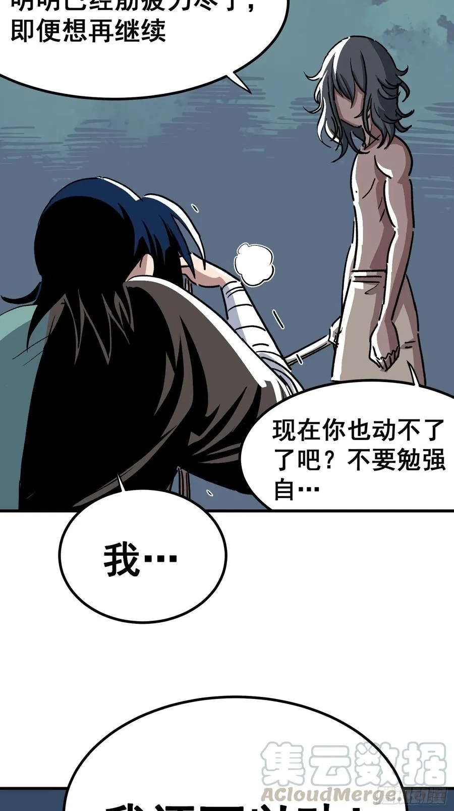 第三十话30