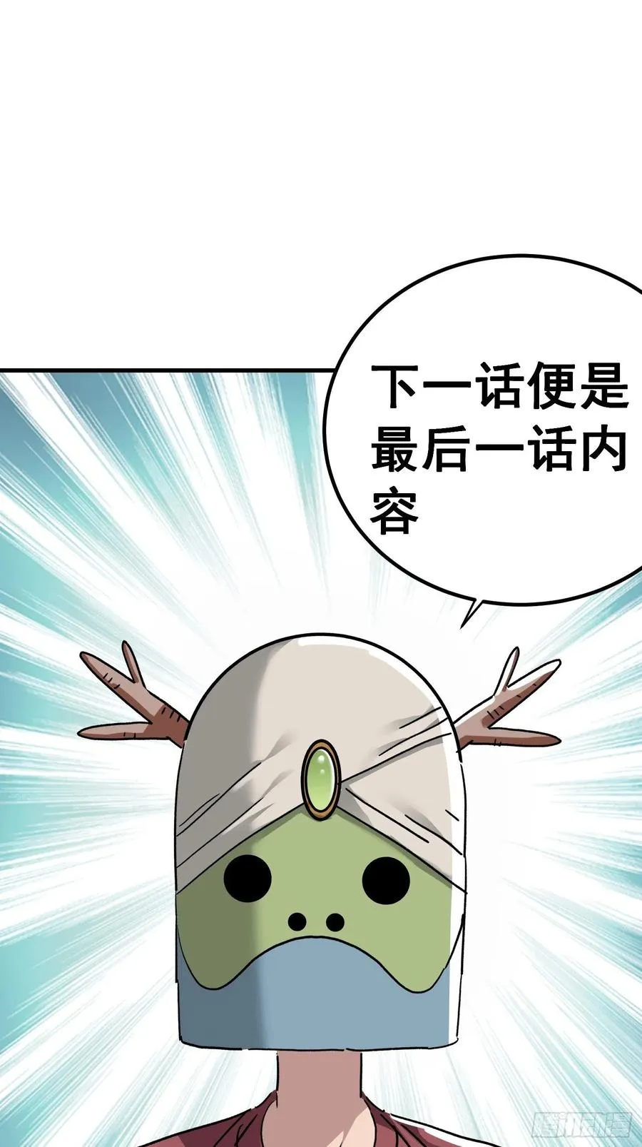 第七十九话39