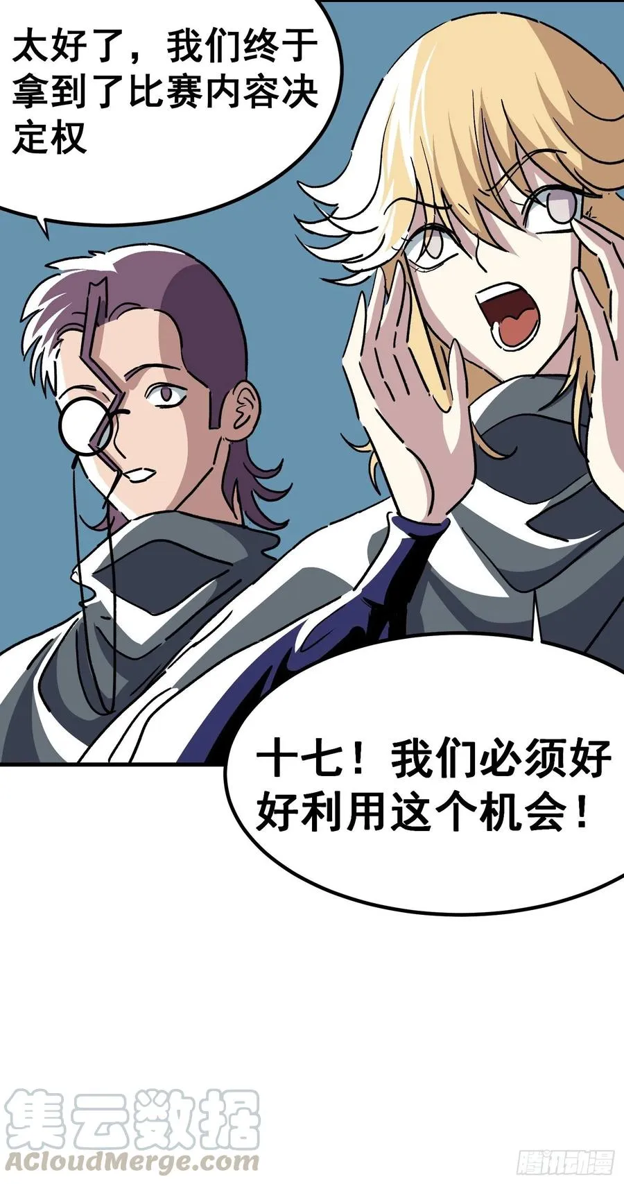 第五十六话8
