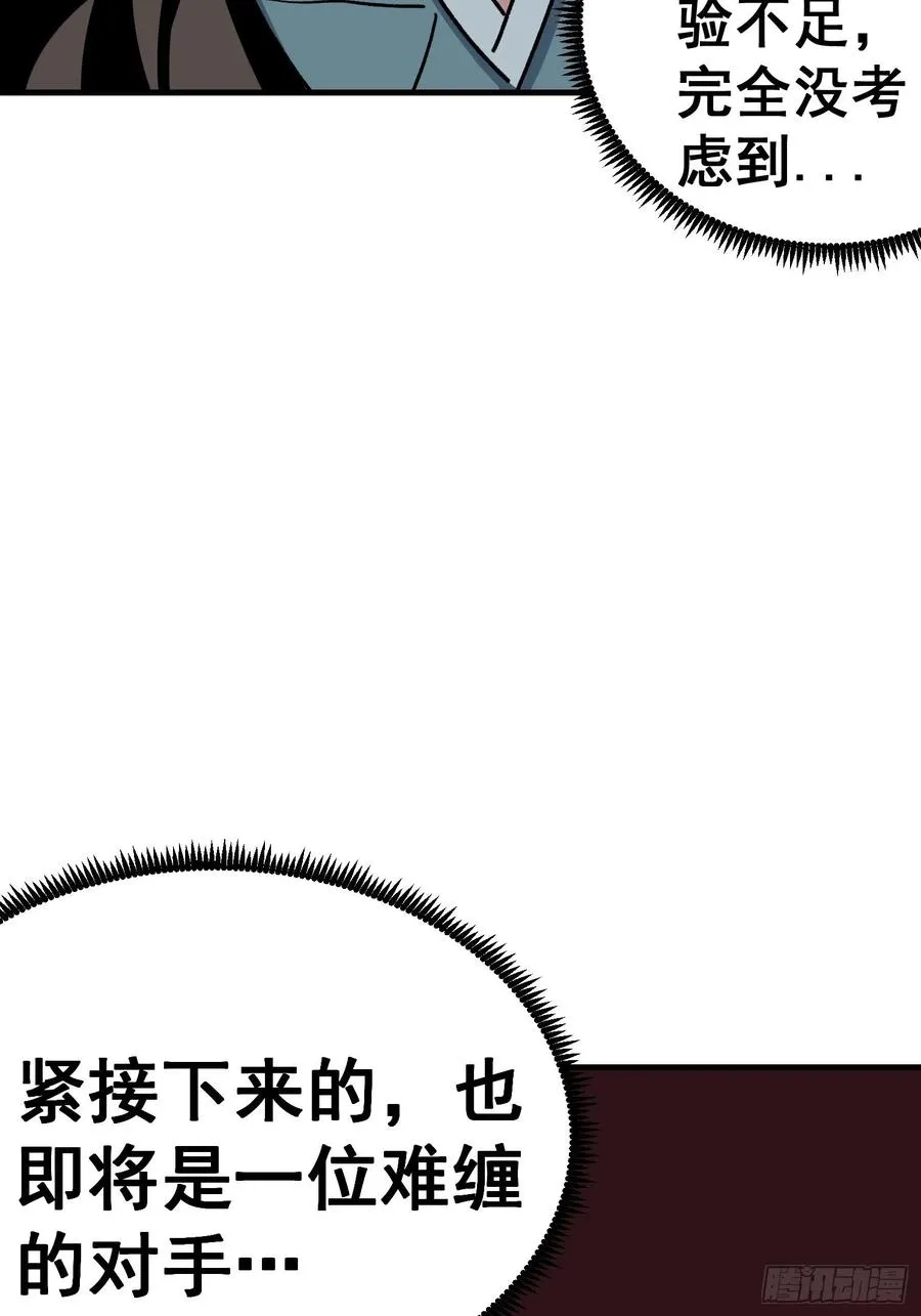 第六十二话3