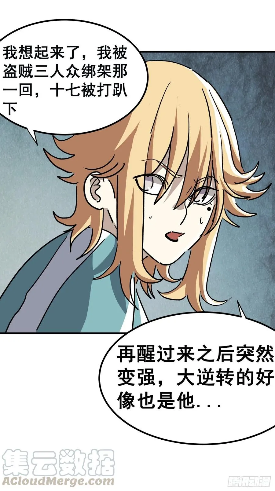 第七十六话32