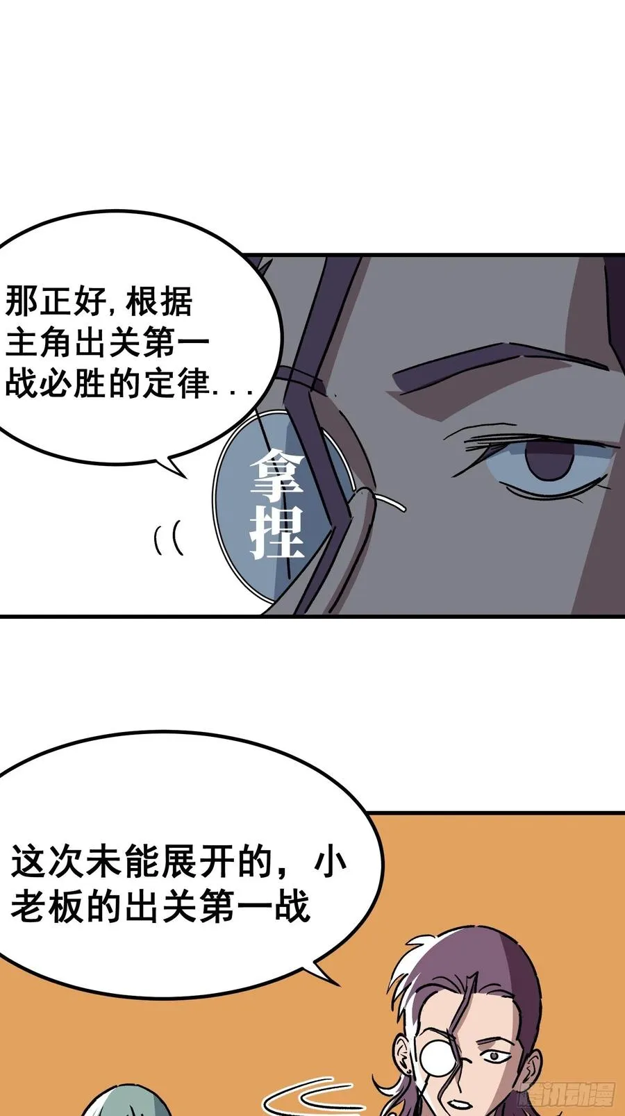第四十四话35