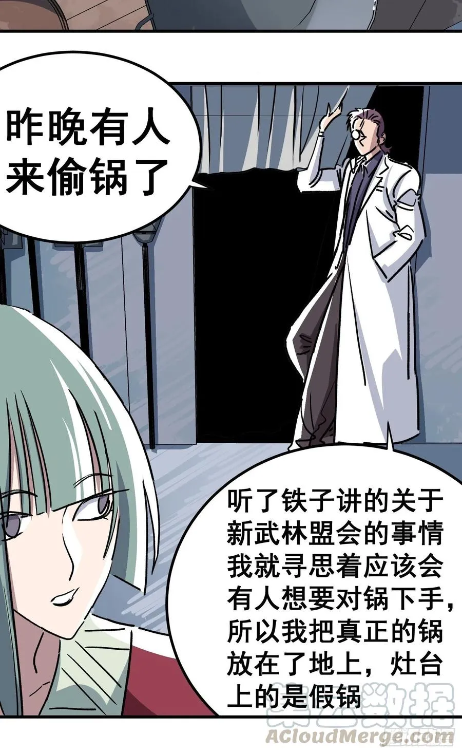 第三十二话26