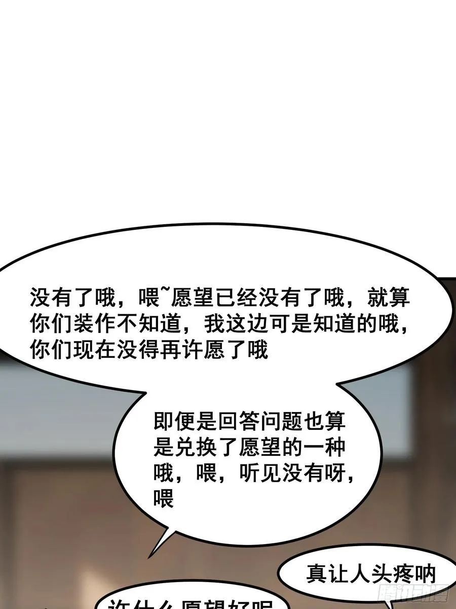 第八十话2