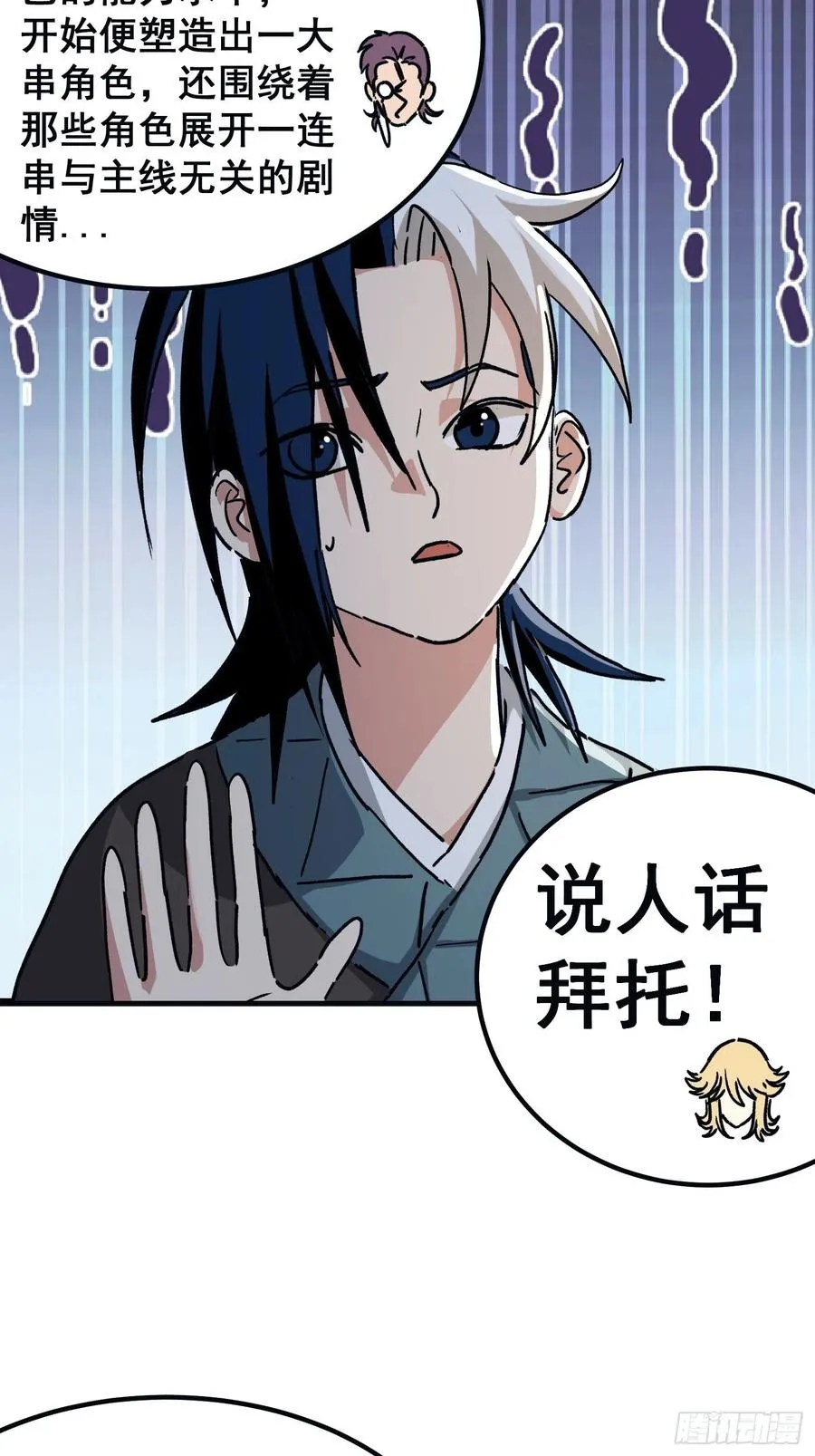 第七十六话1