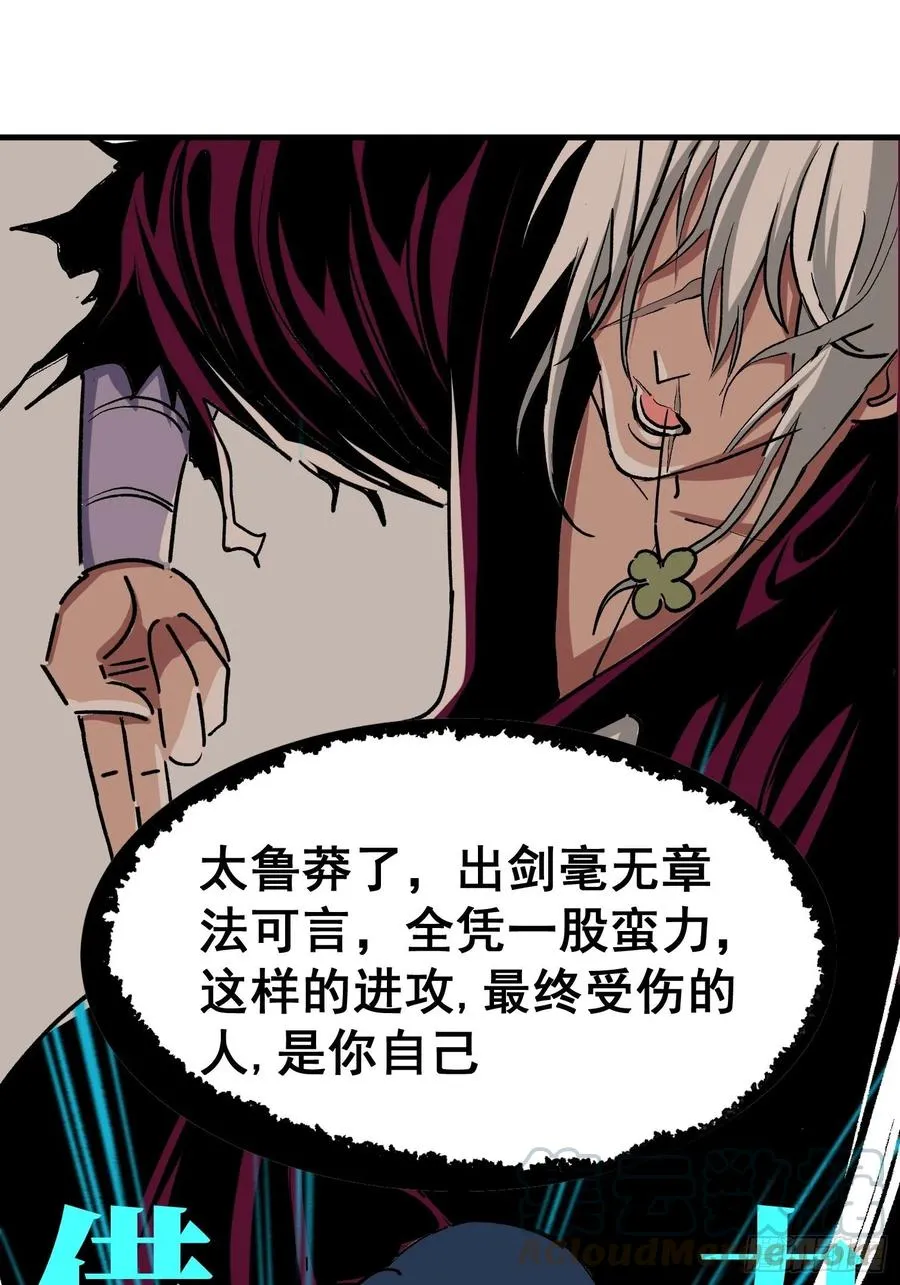 第六话57