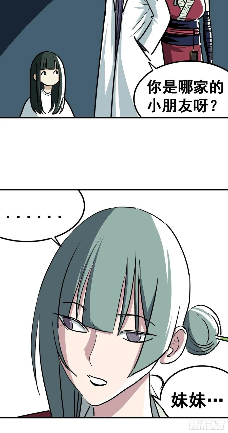 第三十三话23