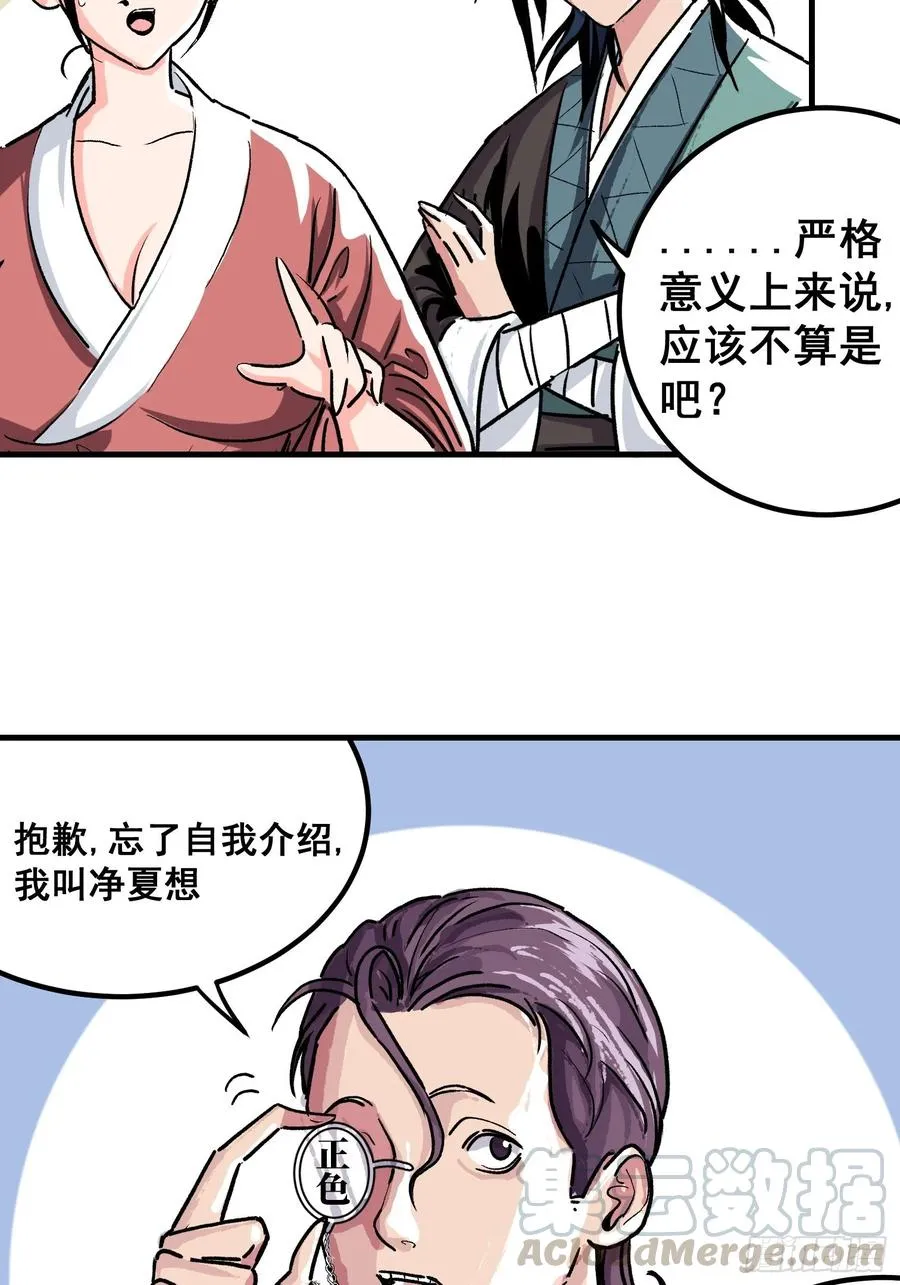 第三话8