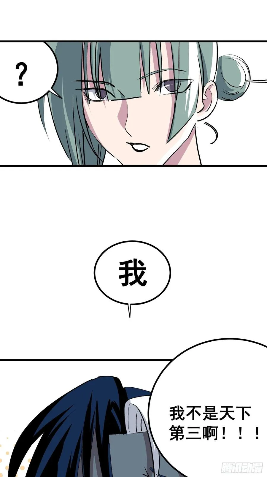 第十三话33