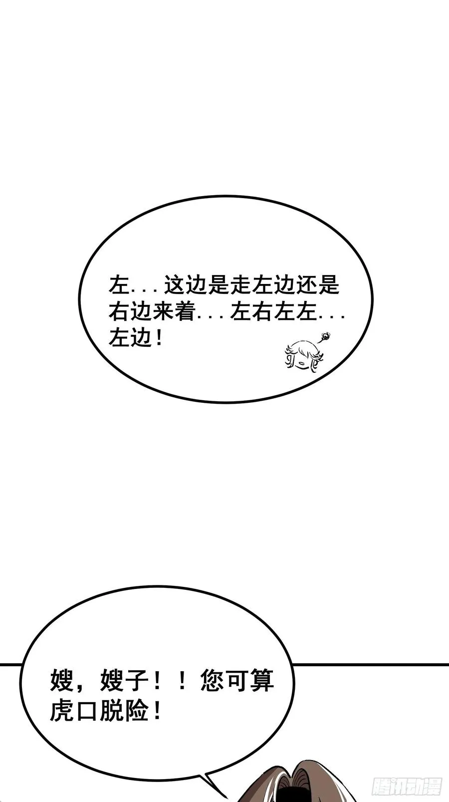 第四话52