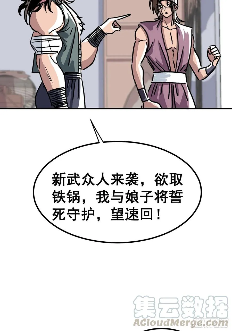 第六十话2