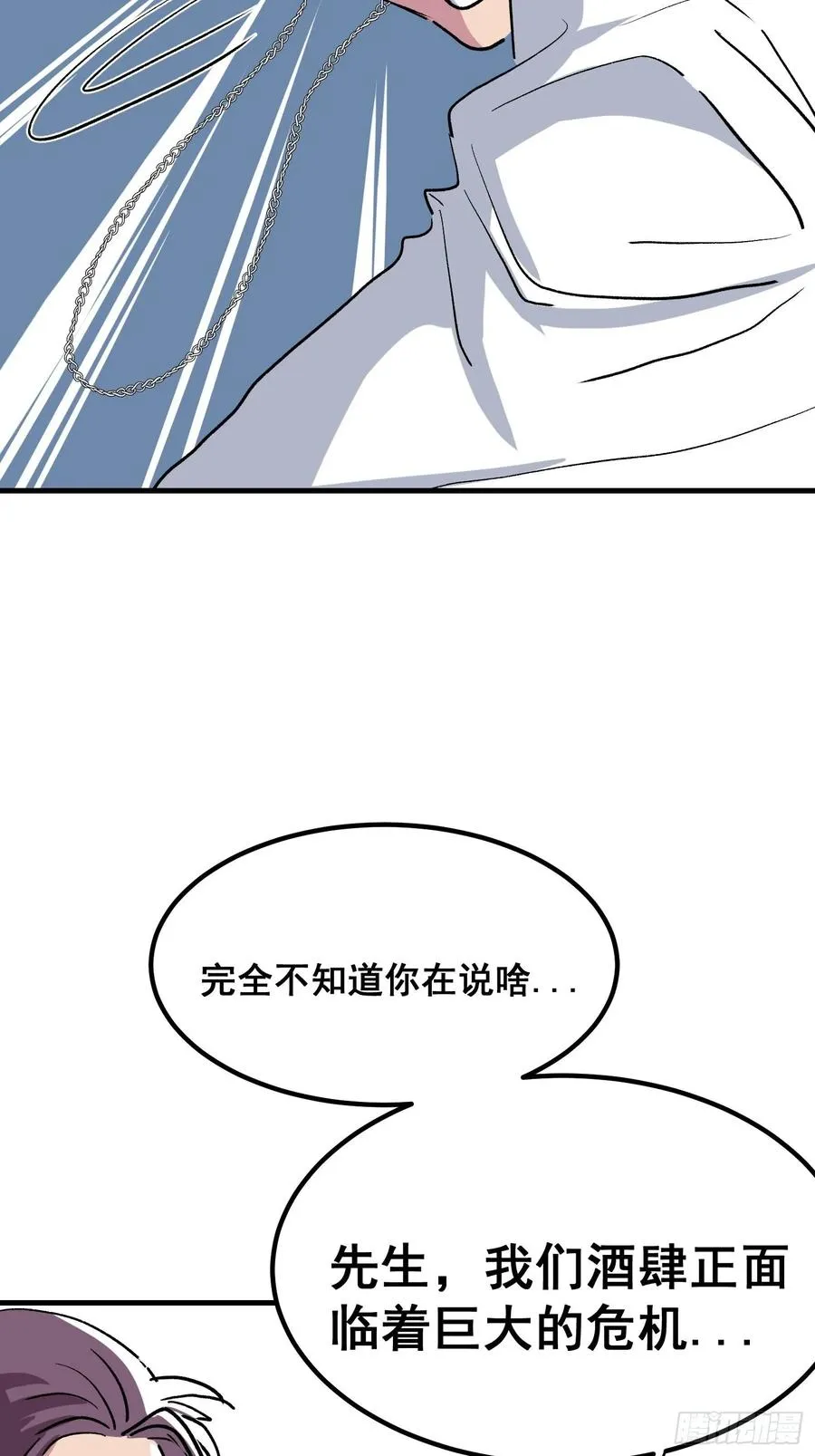 第十话7