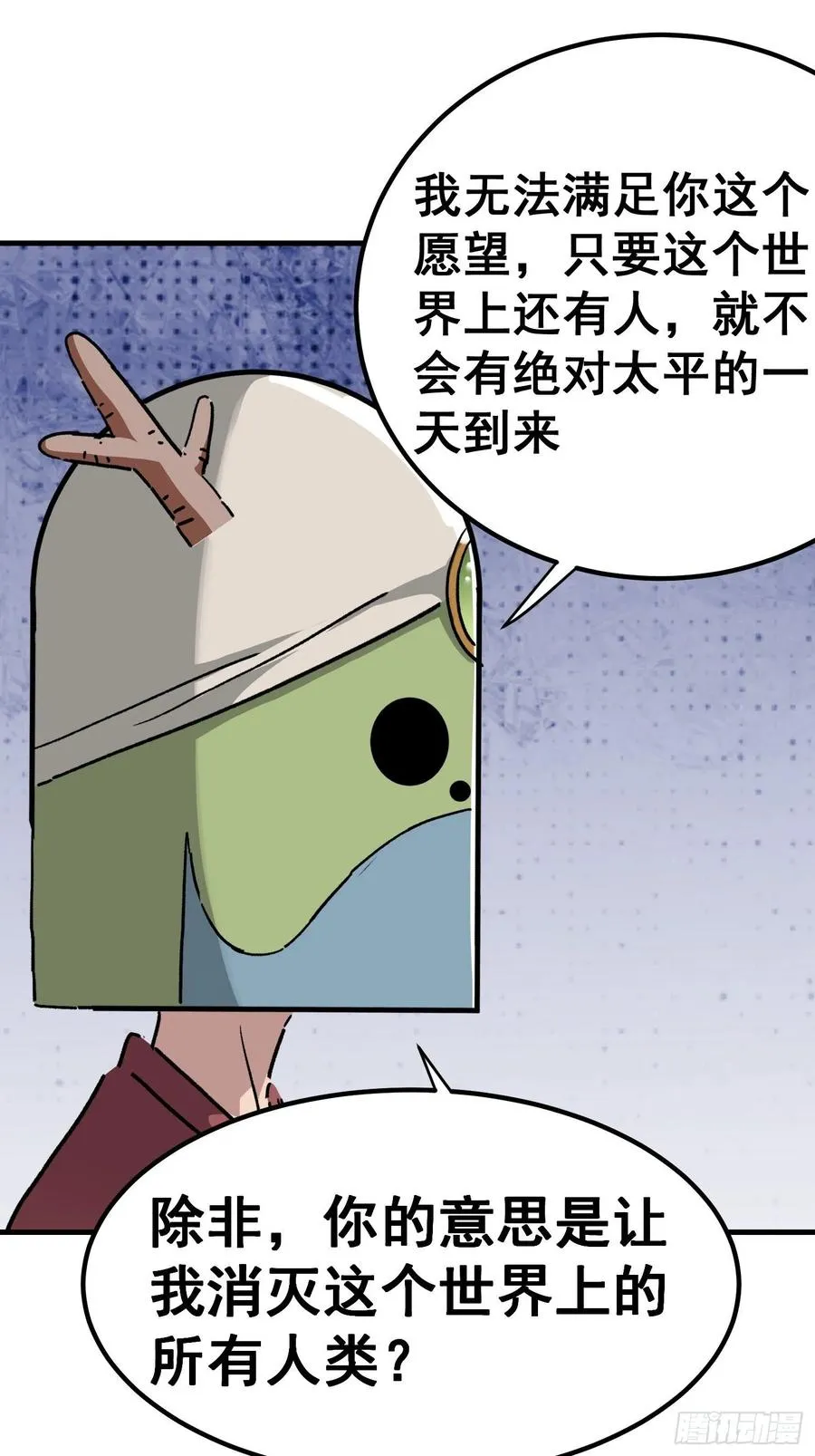 第七十九话29