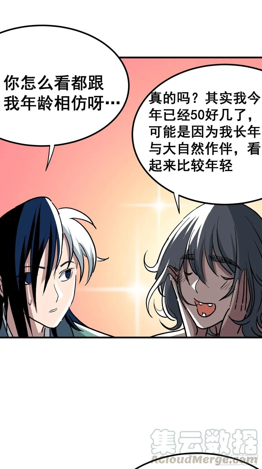 第二十七话12