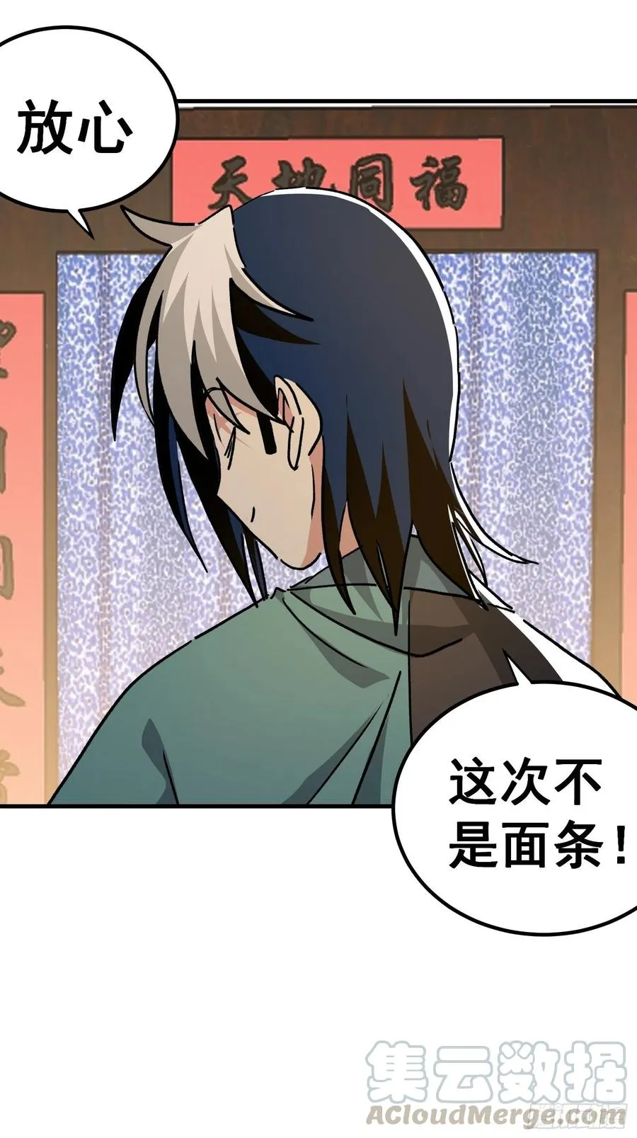 第八十话30