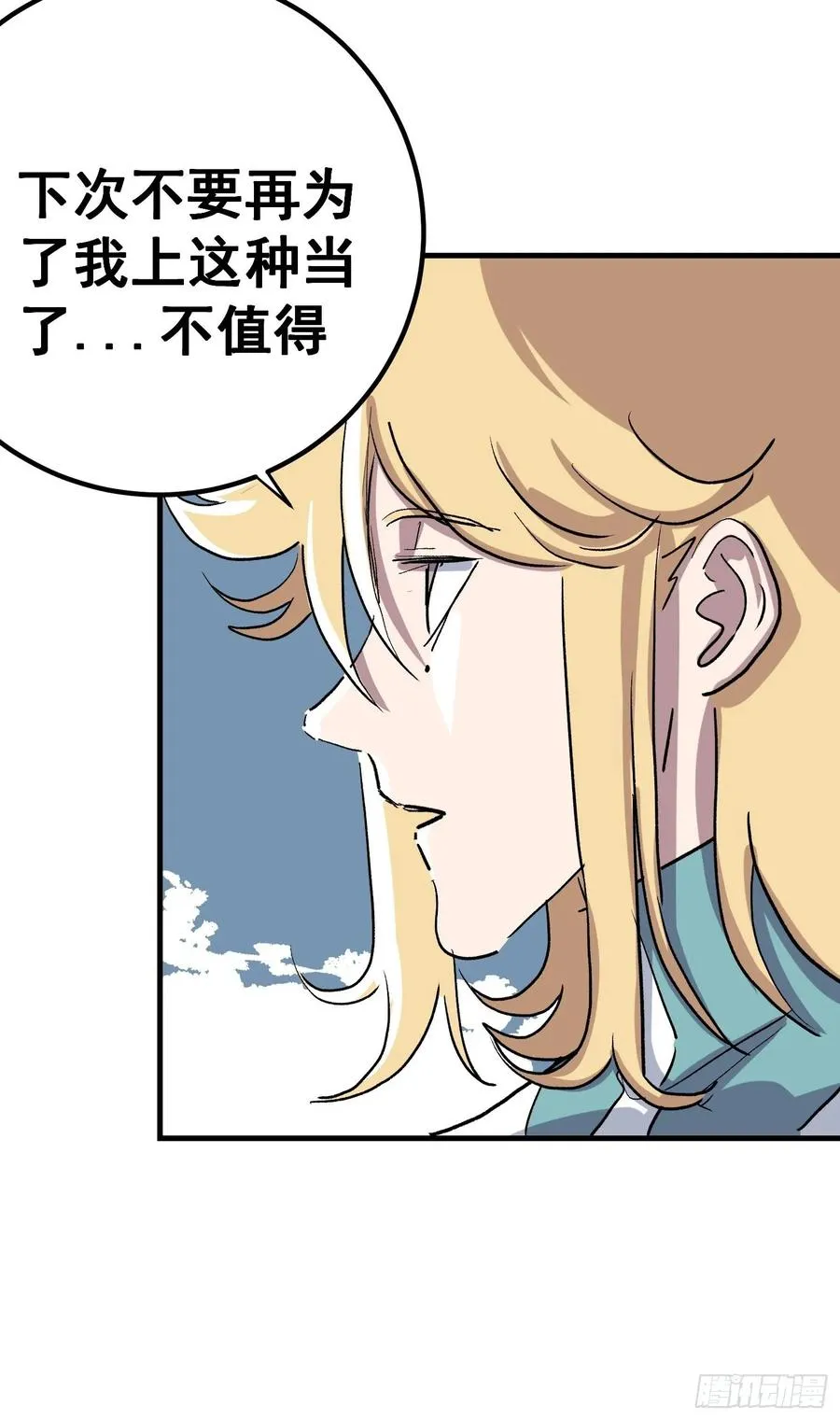 第九话71