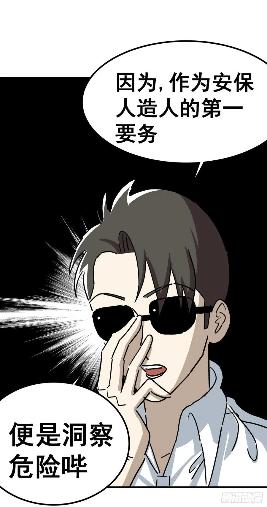 第五十七话21