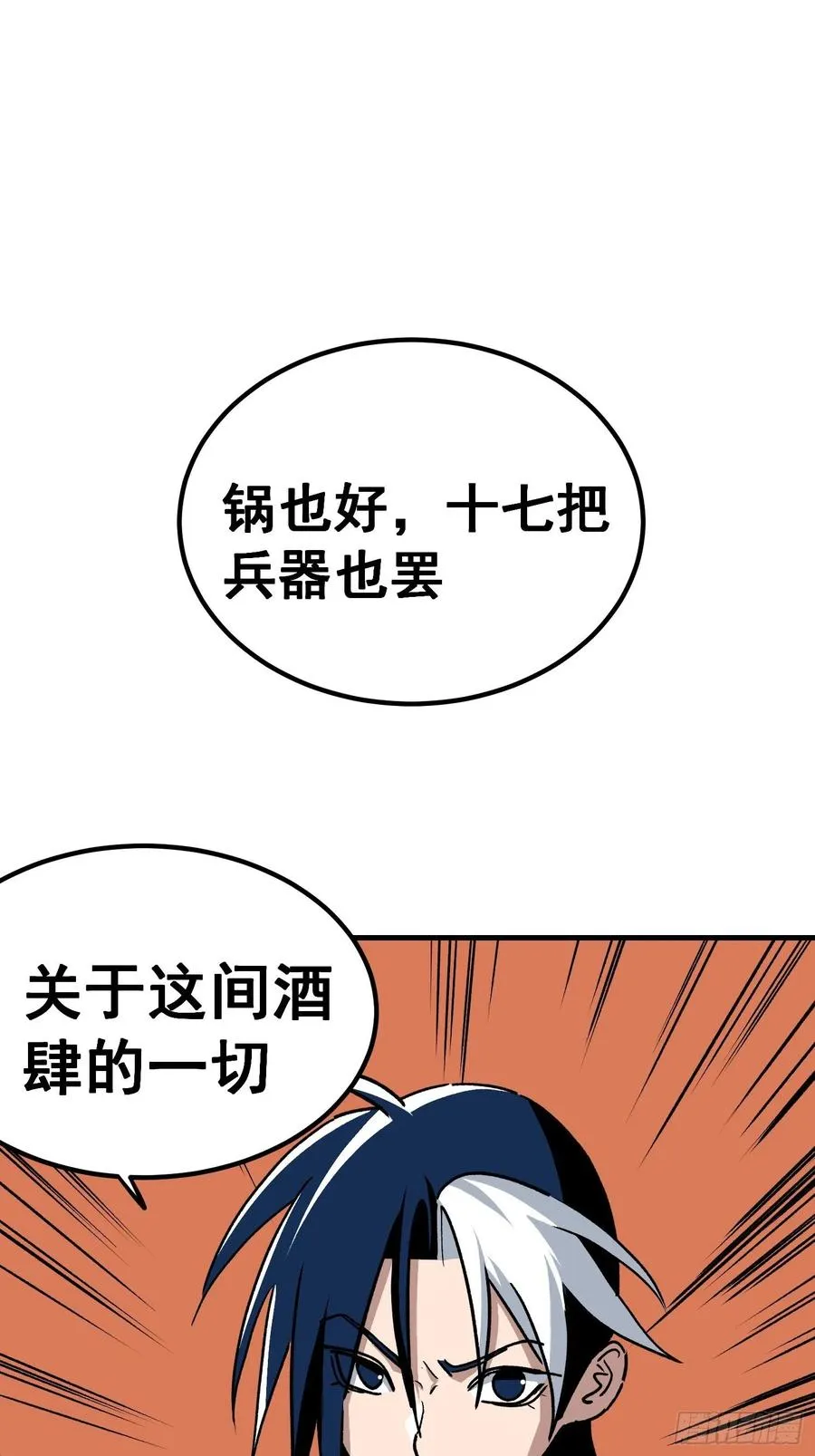 第四十四话29